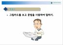 한국어교육 실습 49페이지