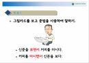 한국어교육 실습 50페이지
