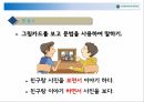 한국어교육 실습 52페이지
