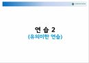 한국어교육 실습 53페이지