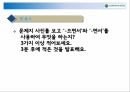 한국어교육 실습 54페이지