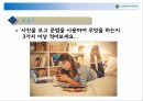 한국어교육 실습 56페이지