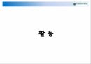 한국어교육 실습 61페이지