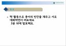 한국어교육 실습 62페이지