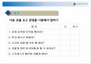 한국어교육 실습 63페이지