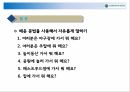 한국어교육 실습 64페이지