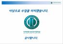 한국어교육 실습 68페이지