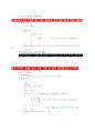 [대학 프로그래밍 C언어] A-Z C언어 기초의 모든 것 31페이지
