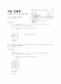 [대학 프로그래밍 C언어] A-Z C언어 기초의 모든 것 71페이지