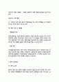 변비 간호과정 케이스 및 변비 이론연구 4페이지