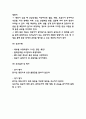 변비 간호과정 케이스 및 변비 이론연구 6페이지