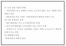 창업계획서 - 명품정장 렌탈 온라인 쇼핑몰 창업 사업계획서 PPT 10페이지