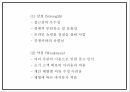창업계획서 - 명품정장 렌탈 온라인 쇼핑몰 창업 사업계획서 PPT 13페이지