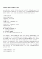 [1960년대 사회복지] 군경원호, 군사원호 1페이지