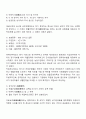 [1960년대 사회복지] 군경원호, 군사원호 2페이지