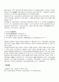 [1960년대 사회복지] 군경원호, 군사원호 3페이지