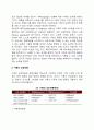 [가족체계] 가족구조 가족의 상호작용 가족의 기능 가족생활주기 4페이지