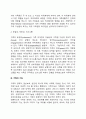 [가족체계] 가족구조 가족의 상호작용 가족의 기능 가족생활주기 5페이지