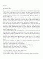 [개인대상 사회복지실천] 개인수준 실천의 개념 정의 4페이지