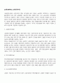 [고용보험제도] 고용안정사업 2페이지