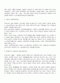 [고용보험제도] 고용안정사업 3페이지