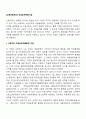 [고용보험제도] 직업능력개발사업 2페이지