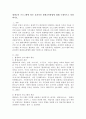 평생교육 프로그램에 따른 효과적인 평생교육방법에 대해 구체적으로 설명하시오. 2페이지