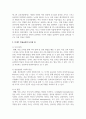 [아동미술] 현대사회에서 미술교육에 대해 설명하고 21세기 미술교육의 나아갈 길을 자신의 의견을 포함하여 서술하시오 3페이지