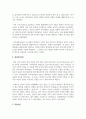 [놀이지도] 현대적 놀이이론의 내용을 설명하시오 3페이지