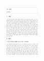 [청소년복지론] 자신이 성장하면서 경험했던 청소년기 문제 (어려움, 갈등)를 간단히 기술하고, 현재 언론 매체 (신문, tv, 인터넷 등)에서 보도된 청소년문제 중 자신의 문제와 연관성이 있는 보도내용을 함께 소개하여, 이에 대한 원인과 사회복지 차원의 개입방향을 논하세요 2페이지