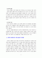[아동과학지도] 인지적 구성주의와 사회 문화적 구성주의가 아동과학교육에 주는 시사점 중 본인이 생각할때 가장 중요한 시사점이 무엇이라고 생각하는지 의견을 적어보시오 5페이지