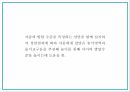교육형 키즈카페 창업 사업계획서 PPT 6페이지