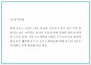 교육형 키즈카페 창업 사업계획서 PPT 19페이지