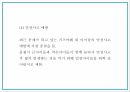 교육형 키즈카페 창업 사업계획서 PPT 20페이지