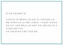 교육형 키즈카페 창업 사업계획서 PPT 21페이지