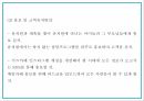 교육형 키즈카페 창업 사업계획서 PPT 25페이지