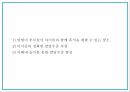 교육형 키즈카페 창업 사업계획서 PPT 35페이지