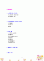 노인문제 해결을 위해 노인상담자가 갖추어야 할 태도와 상담기술에 대하여 자신의 생각을 정리하시오 2페이지