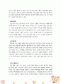 노인문제 해결을 위해 노인상담자가 갖추어야 할 태도와 상담기술에 대하여 자신의 생각을 정리하시오 7페이지