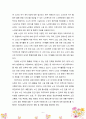 현재 우리나라 노인의 여가실태와 성공적인 노후생활에 대해 기술하시오 6페이지