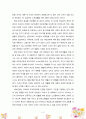 현재 우리나라 노인의 여가실태와 성공적인 노후생활에 대해 기술하시오 8페이지