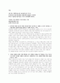 2013년 종근당 합격 자소서 1페이지