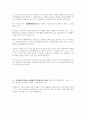 2014년 한국동서발전 합격 자소서 6페이지