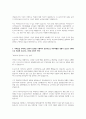 2014년 해외물류인턴 합격 자소서 2페이지