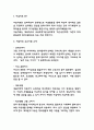 미술치료 기법 및 과정 효과분석 및 아동 노인대상 미술치료분석 및 미술치료 유의점과 향후방향제시와 아동 미술치료 활동계획안 작성 3페이지