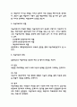 미술치료 기법 및 과정 효과분석 및 아동 노인대상 미술치료분석 및 미술치료 유의점과 향후방향제시와 아동 미술치료 활동계획안 작성 7페이지
