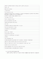 사회복지현장실습 필수자료모음 7페이지