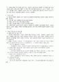 사회복지현장실습 필수자료모음 8페이지