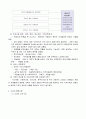 사회복지현장실습 필수자료모음 9페이지