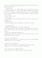 사회복지현장실습 필수자료모음 21페이지